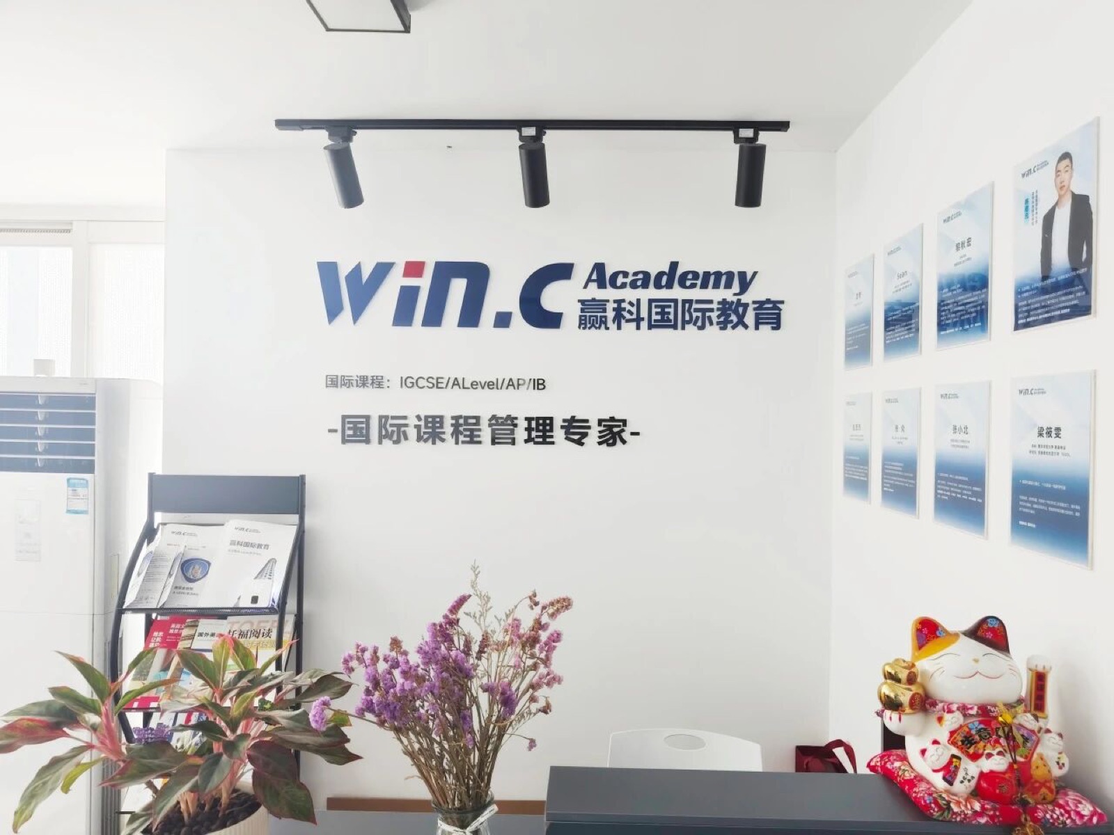 赢科国际教育长发中心校区学习墙