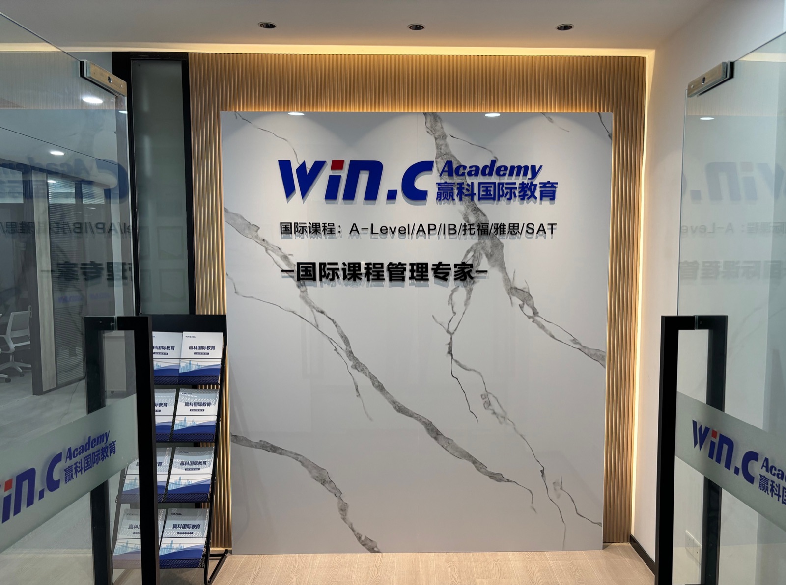 赢科国际教育凤凰文化广场校区咨询区