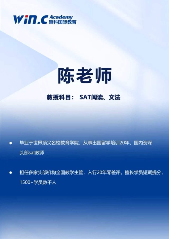 陈老师 托福听力 雅思听力/阅读 SAT文法