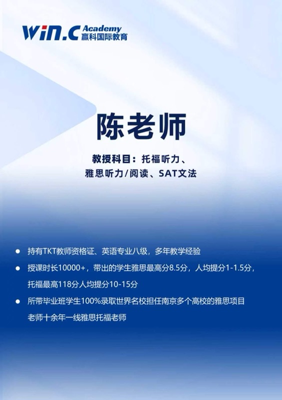 陈老师 SAT阅读 文法