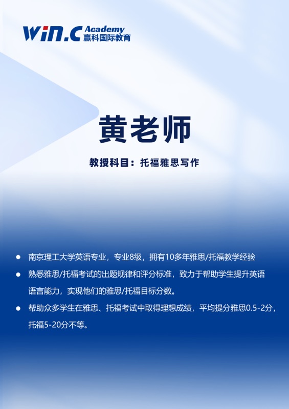 Helen老师 雅思托福语法写作
