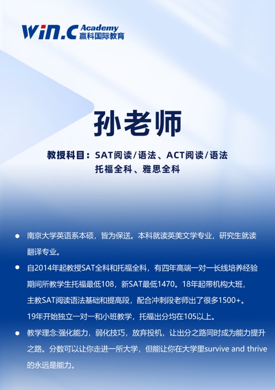 孙佳慧老师 托福 雅思写作