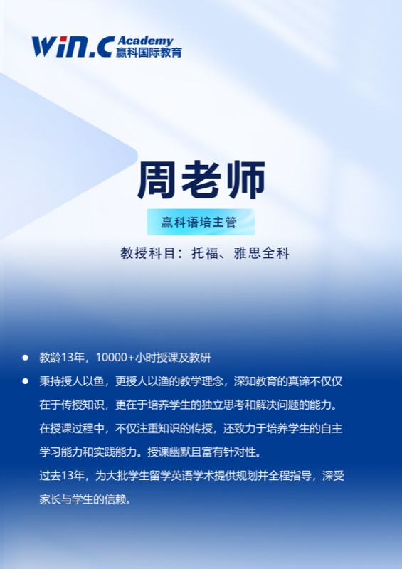 周老师 雅思听力 雅思全科