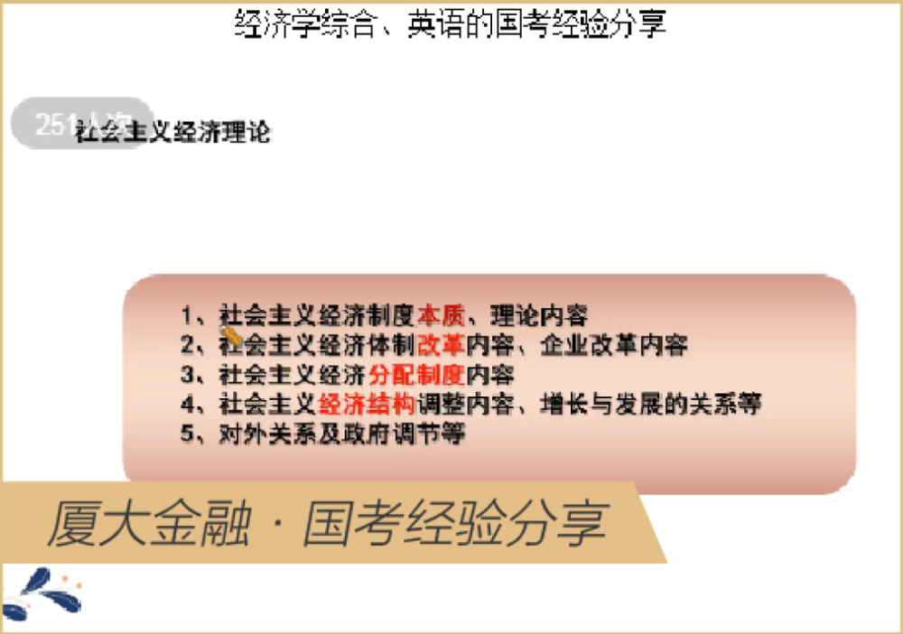 沃顿教育高性价比24.png