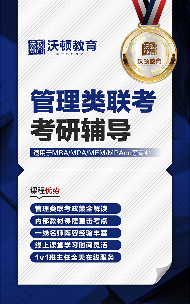 管理类联考.jpg
