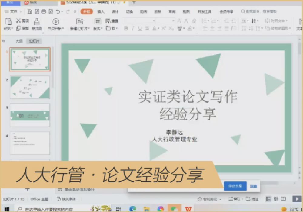 沃顿教育高性价比27.png