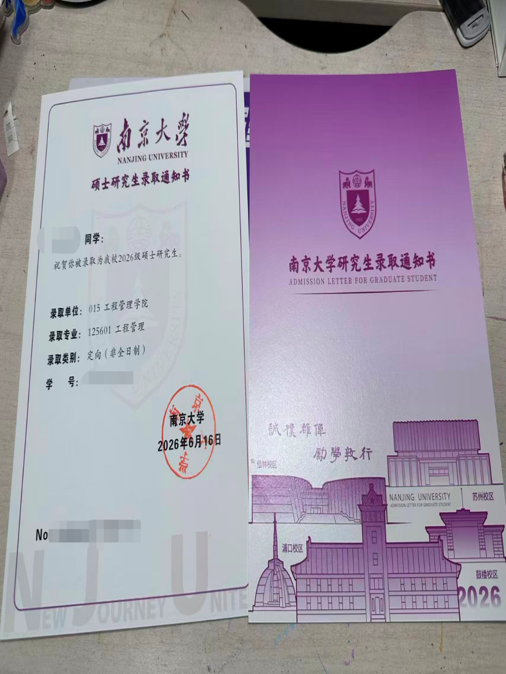 39岁上岸南大MEM：擦线173分，我只做对了一件事——往前