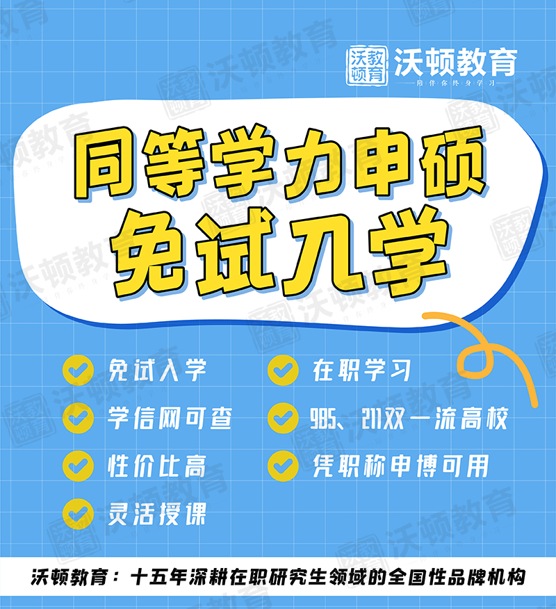 同等学力05212.jpg