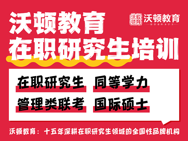 在职研究生培训2.jpg