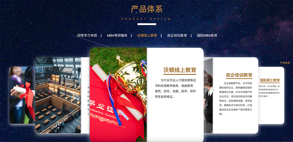 产品体系.png