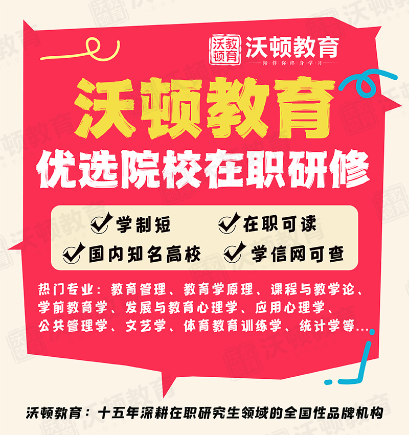 院校在职研究生05191