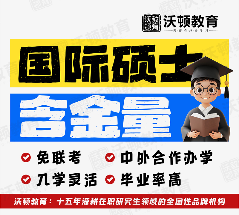 国际硕士0519.jpg