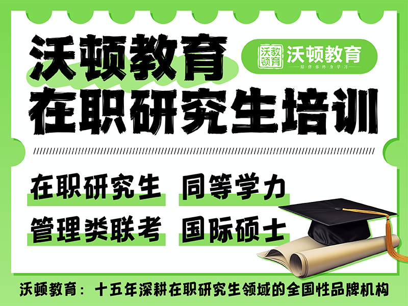 在职研究生培训4.jpg