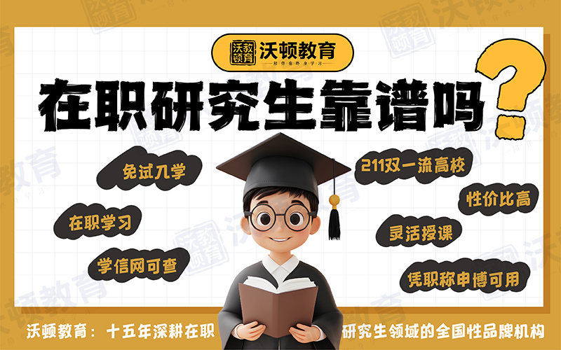 在职研究生06042.jpg