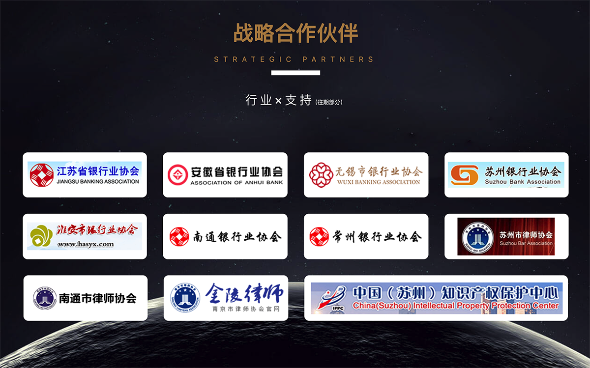 战略合作伙伴2.png