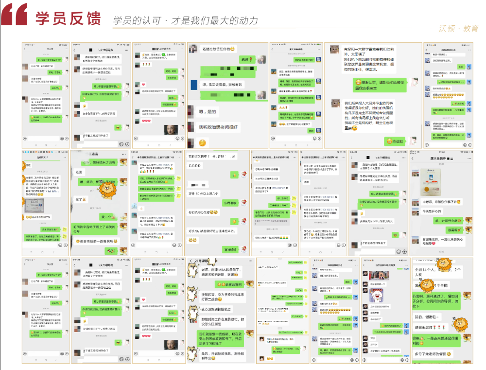沃顿教育高性价比41.png