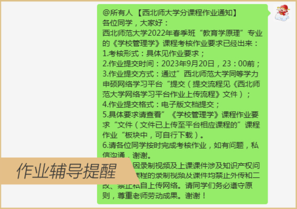 沃顿教育高性价比18.png