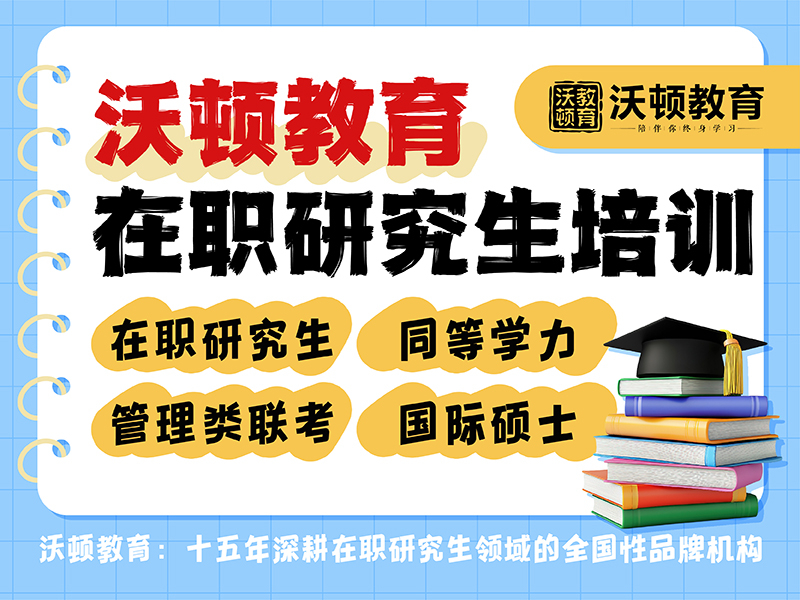 在职研究生培训3.jpg